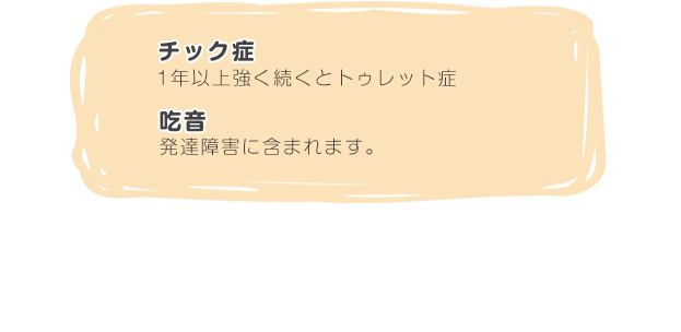 発達障がいゾーン