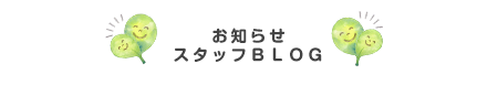 発達障がいゾーン